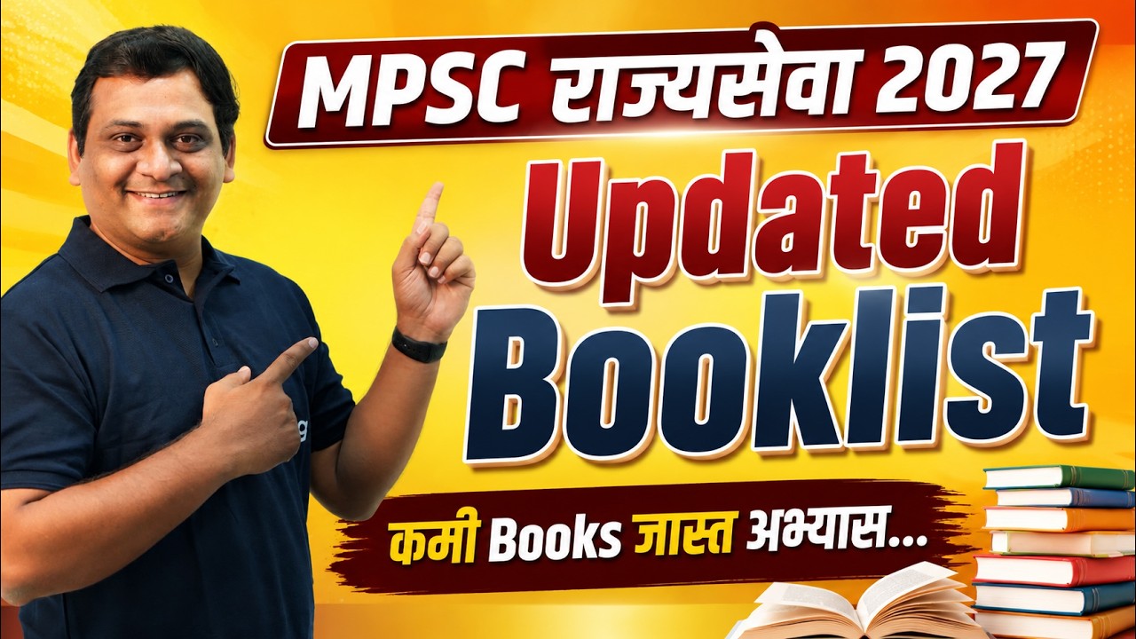 MPSC Rajyaseva 2027 Strategy🔥MPSC Rajyaseva Complete Study Plan, Syllabus & Book List for Beginners