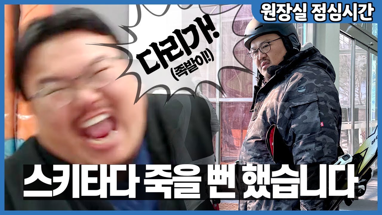 스키가 정말로 위험한 운동인 이유ㄷㄷ (평창 가족여행 #1)