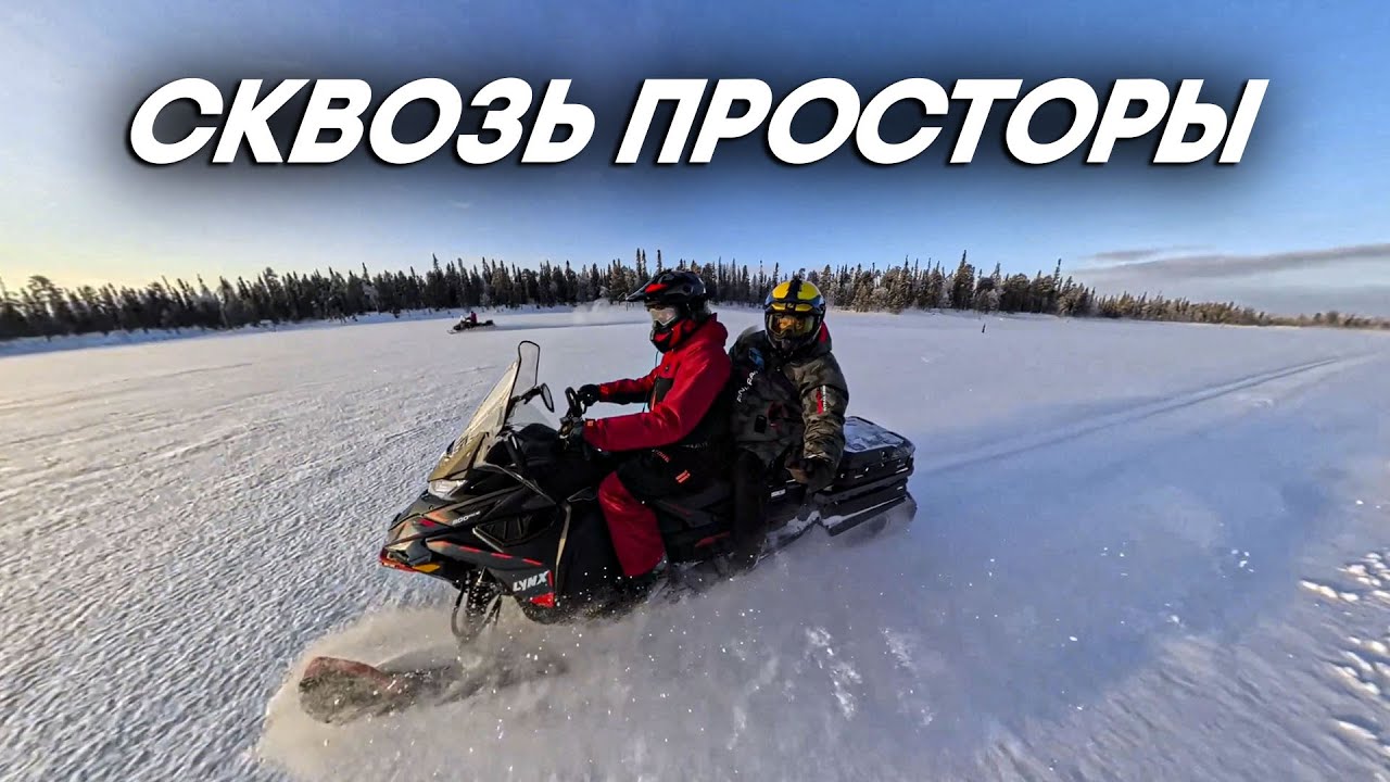 СНЕГОХОДЫ ПРОРЫВАЮТСЯ СКВОРЬ ЗИМНЮЮ КАРЕЛИЮ. Экспедиция с Кавказ Дискавери.