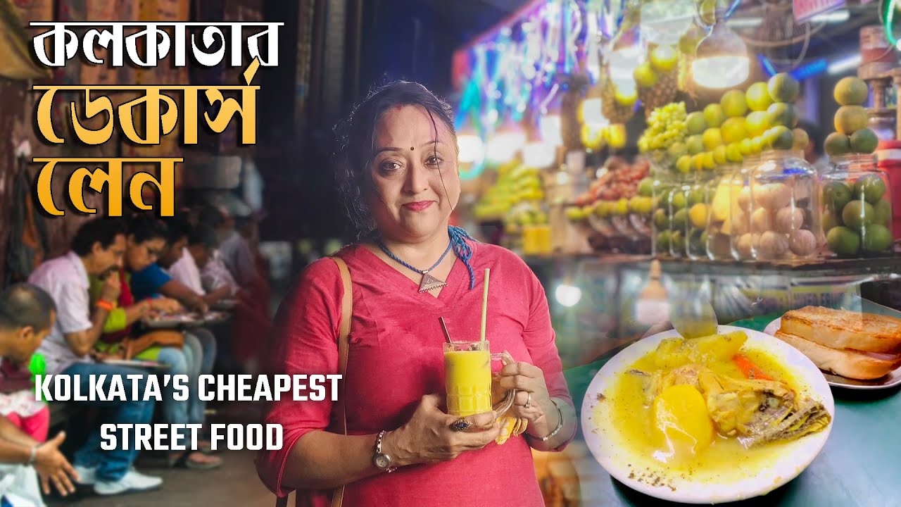 DACRES LANE - Heaven of Kolkata's Famous Street Food  | Kolkata  Food Tour | Esplanade