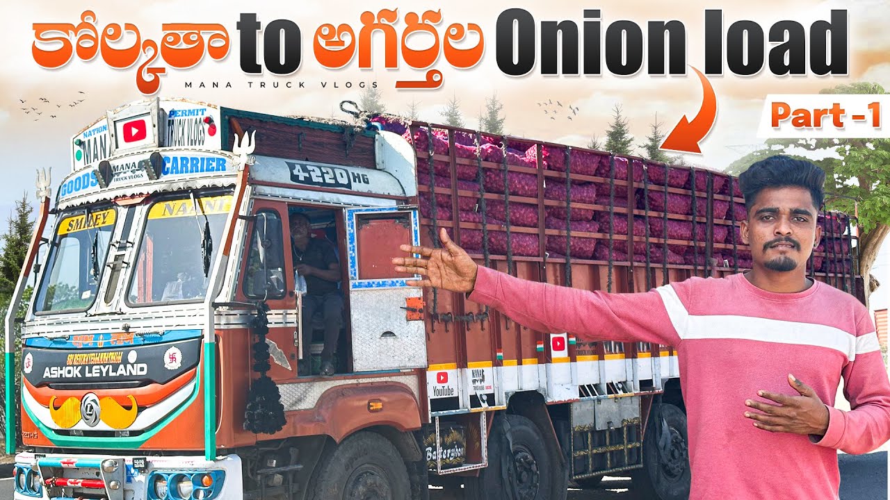 Onion 🧅 load కోల్కతా to అగర్తల (tripura ) part-1