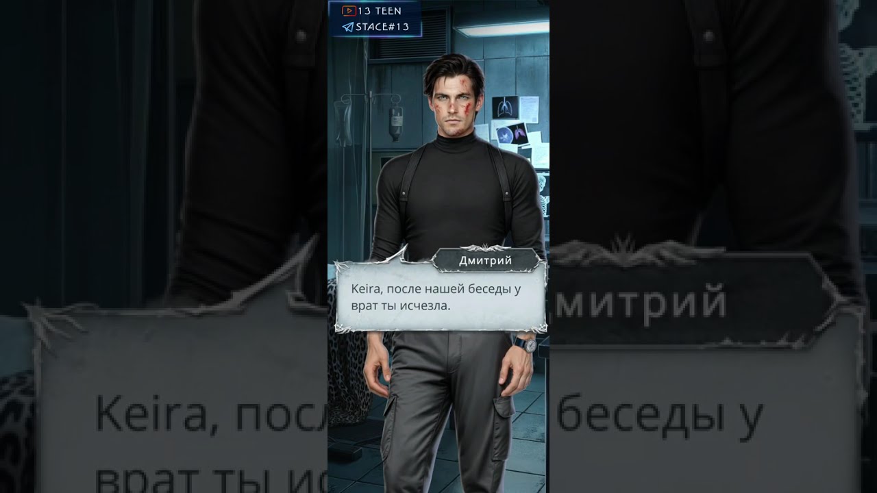 Дмитрий 💎 Секрет Небес 3 || 1 сезон 17 серия (Люцифер + Дмитрий + Рафаил)