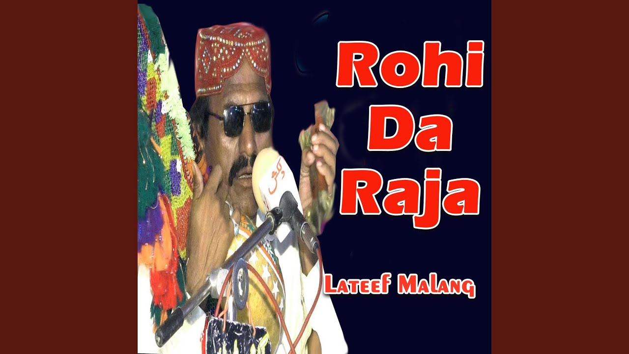 Rohi Da Raja