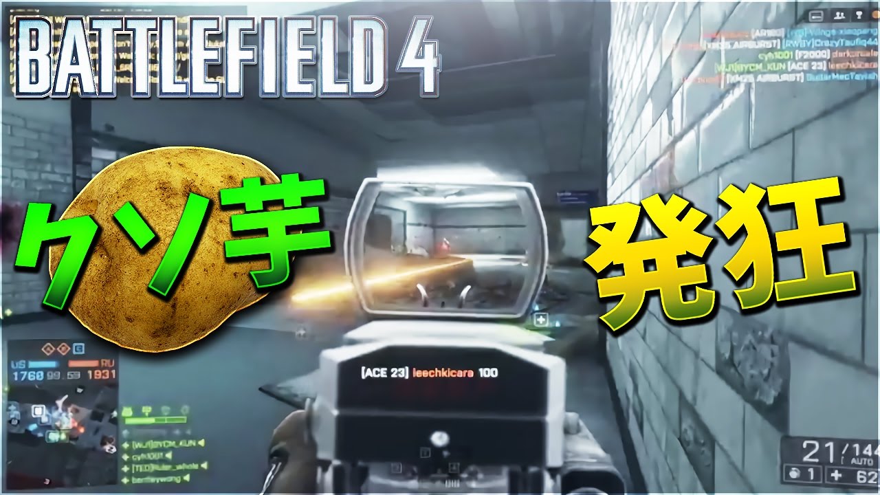 【KUN】クソ芋が多すぎるメトロで発狂【BF4】