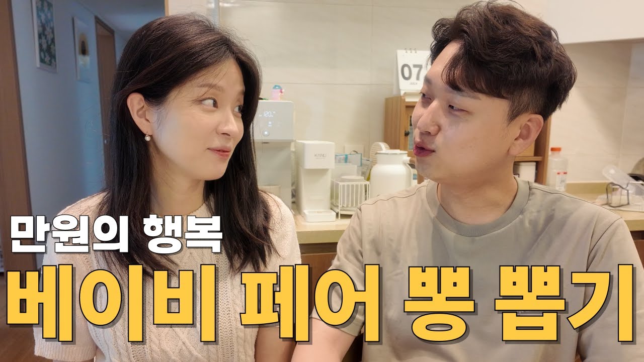 [VLOG]세번째 베이비 페어 방문기 ㅣ 34주 산부인과 정기검진 ㅣ 류센소