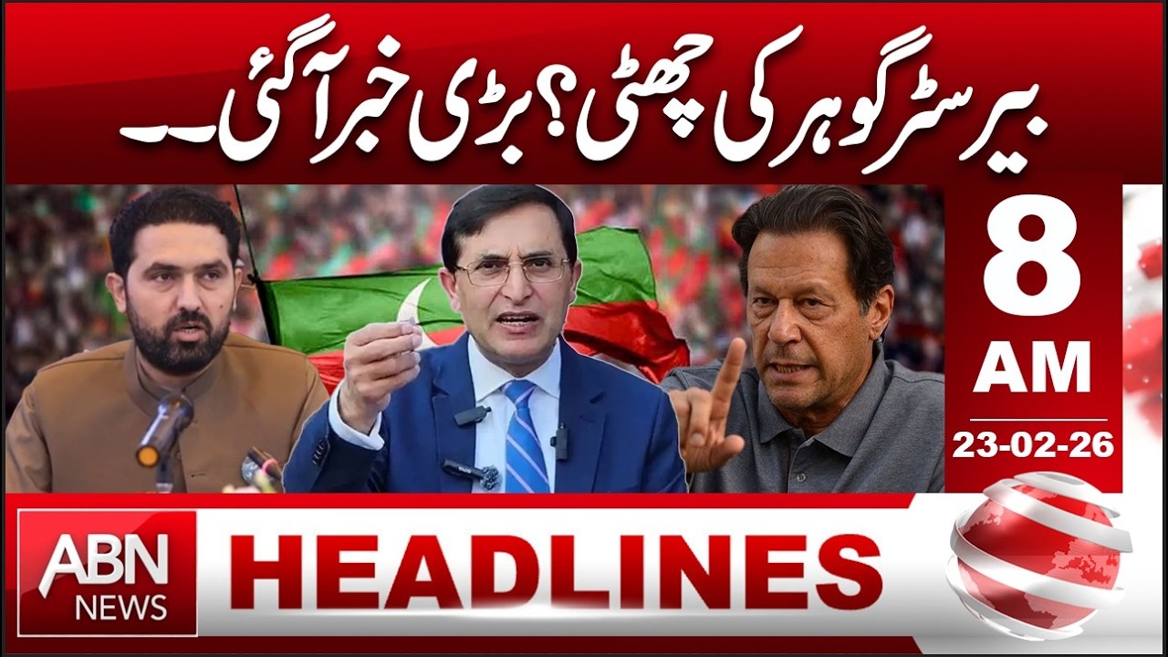 Barrister Gohar to Be Removed? Big News Just Came In! HEADLINES 08:00 AM ABNNEWS