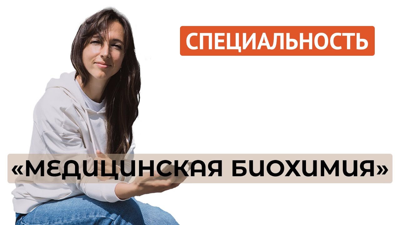 Специальность 