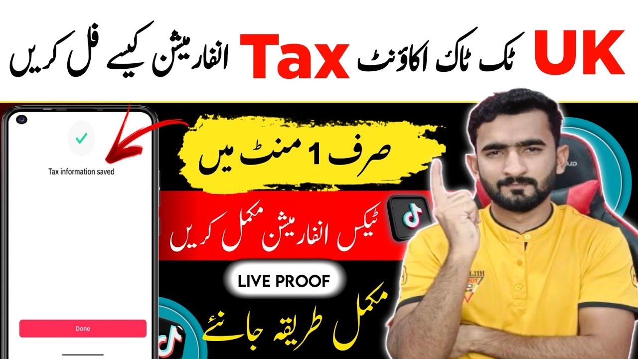 Tiktok Tax Information | UK,USA Tiktok Tax Information Kaise Fill Kare | Tax Information Tiktok