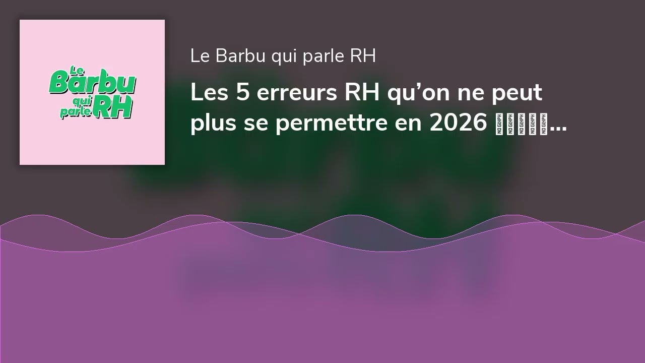 Les 5 erreurs RH qu’on ne peut plus se permettre en 2026 🙅🏼‍♀️ 🙅🏽‍♂️