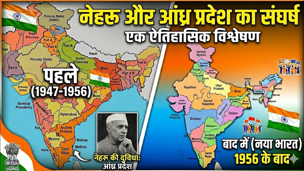 Reorganization of Indian States: Complete Evolution of the Indian Union