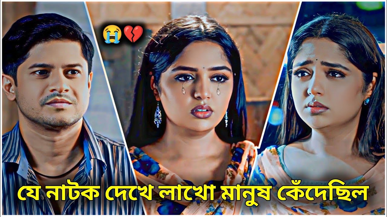 যে নাটক দেখে লাখো মানুষ কেঁদেছিল । Niloy Alamgir | Jannatul Sumaiya Heme | Bangla New Natok 