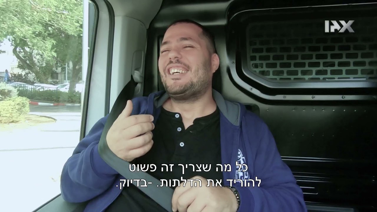 שיחות מהקבינה עם אבא פגום, ערוץ אגו  - פרק 1