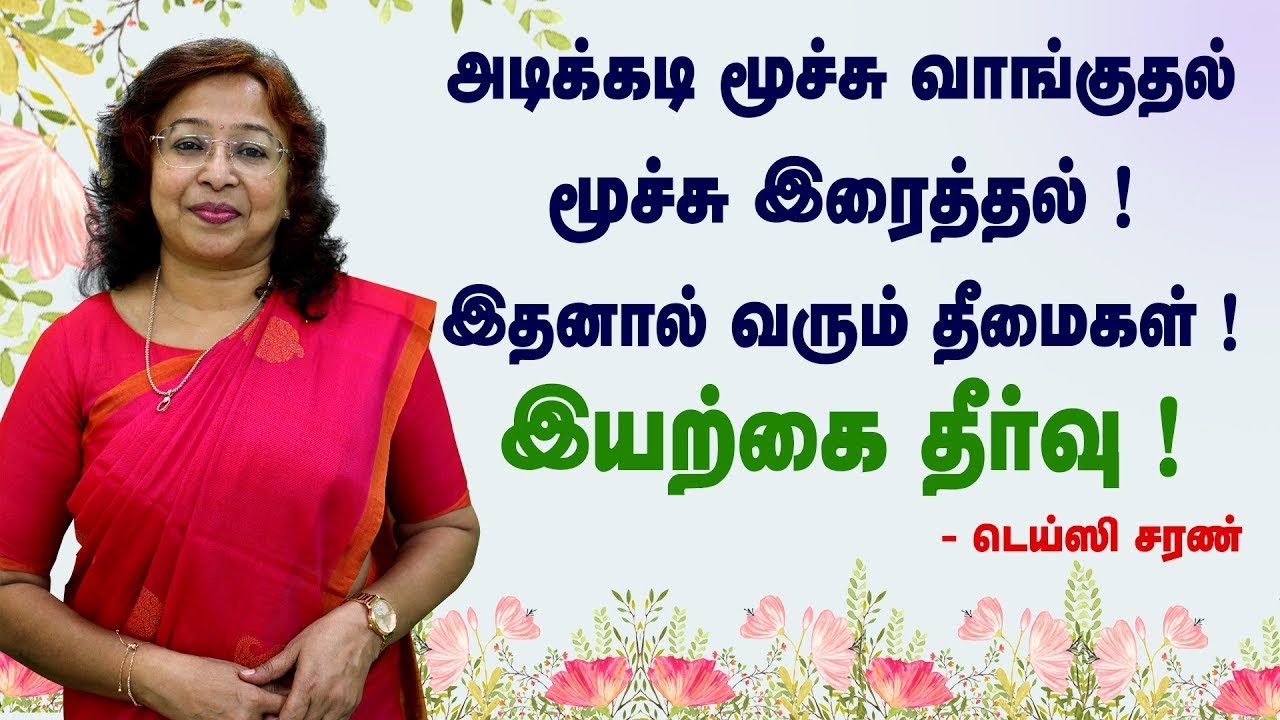 Feel breathing difficulty often | Don't allow it Here is natural remedy