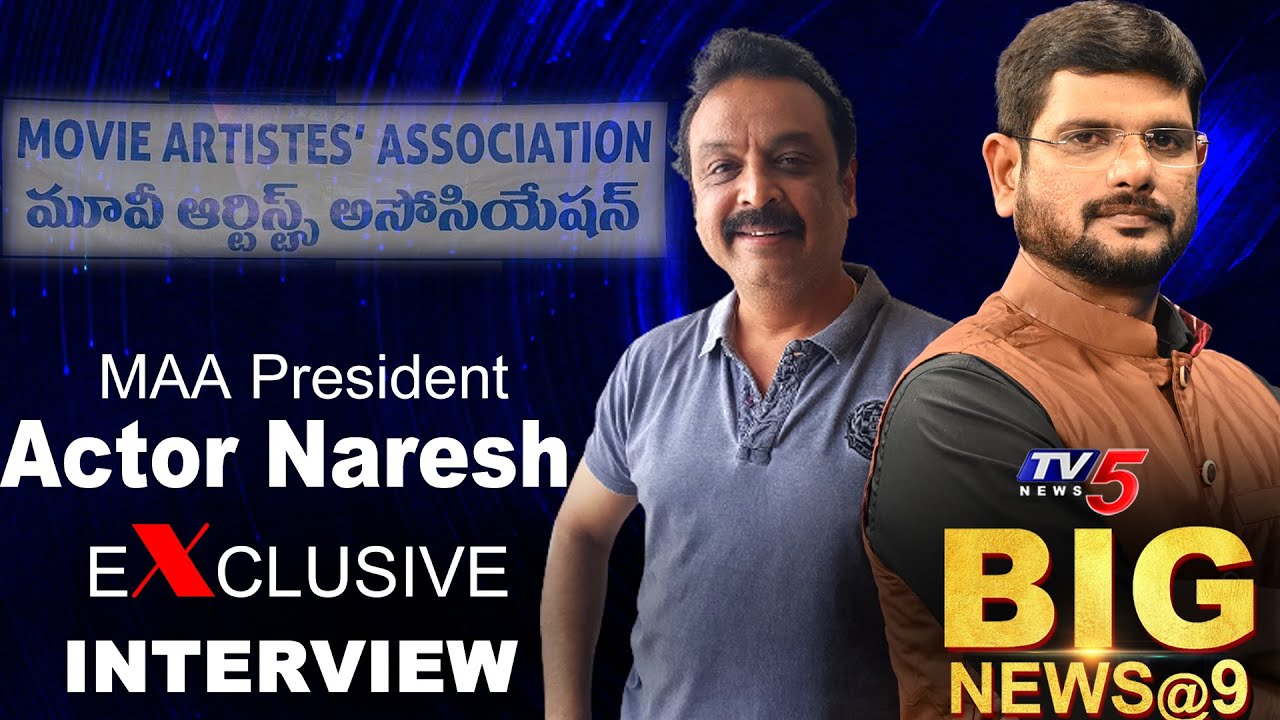 MAA President Naresh Interview with Murthy | BIG NEWS @ 9PM | Tollywood | TV5 News Digital
