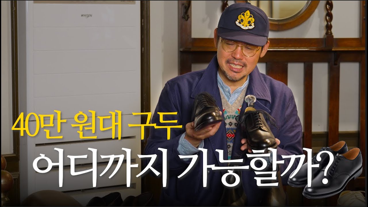 합리적인 구두를 찾는 당신을 위해