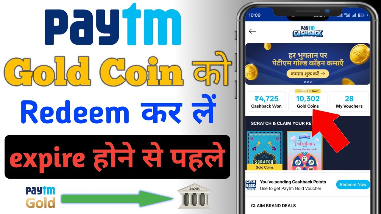Paytm Gold Coin Convert to Cash | Paytm Gold Coin Kaise use Kare | Paytm Gold Coin Redeem