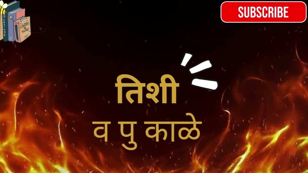 V P Kale | व पु काळे | marathi story | marathi kathakathan | Pustaki Kida 