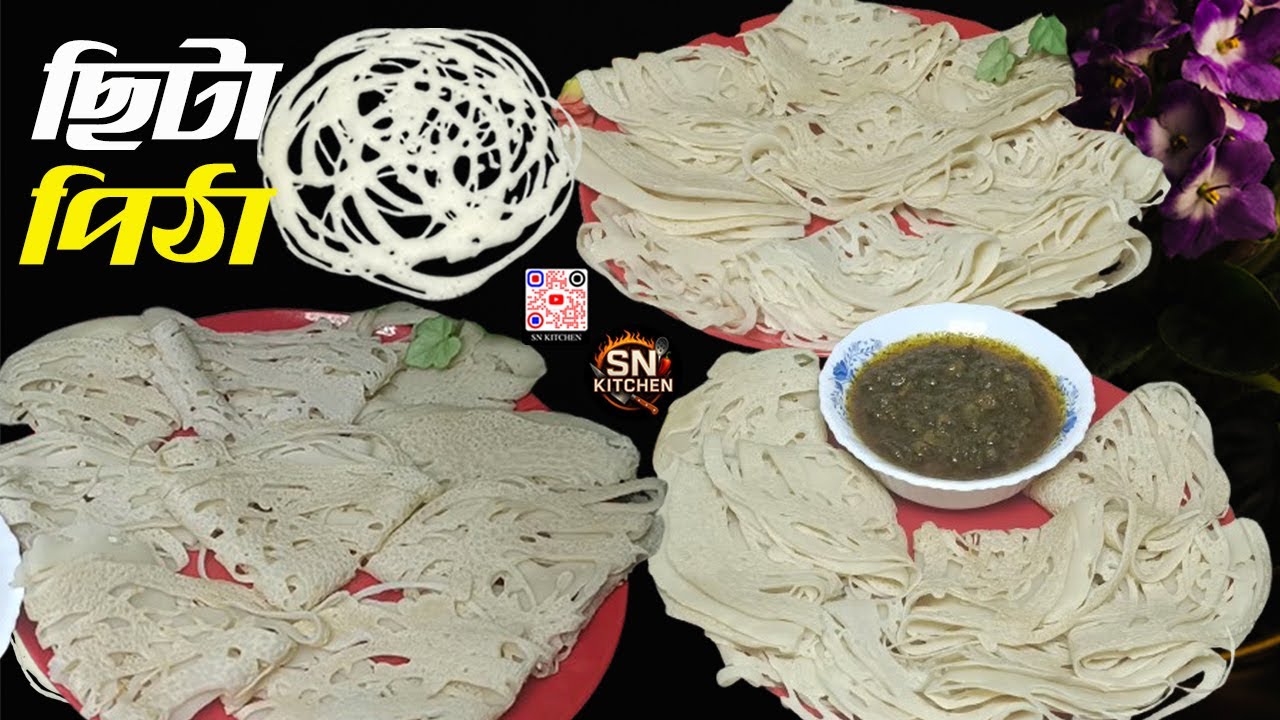 ❄️ ছিটা পিঠা বানানোর ৩টি সহজ পদ্ধতি | Crispy Chita Pitha Recipe 😋🔥