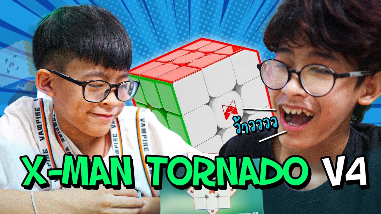 ว้าวมาก!! รูบิคที่มาแรงที่สุดในตอนนี้ X-Man Tornado V4 | Ikq LeBron
