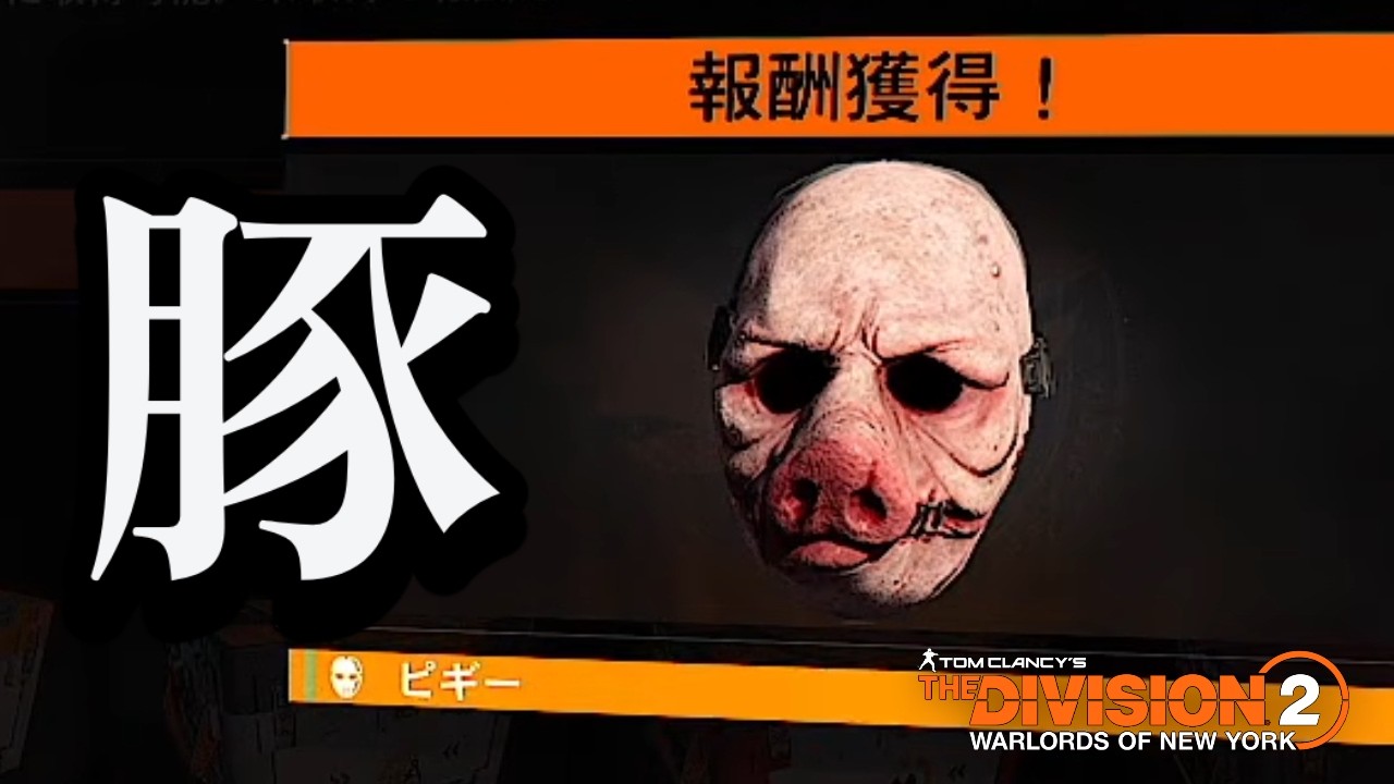 【朝活】未定「The Division2」【ディビジョン２】#division2 #vtuber