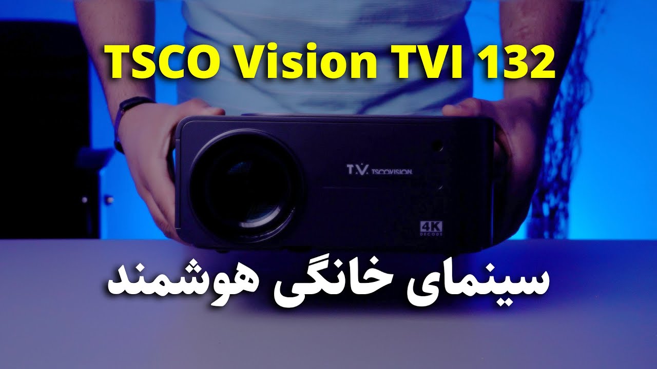 بررسی ویدیو پروژکتور هوشمند تسکوویژن TSCOvision TVI 132