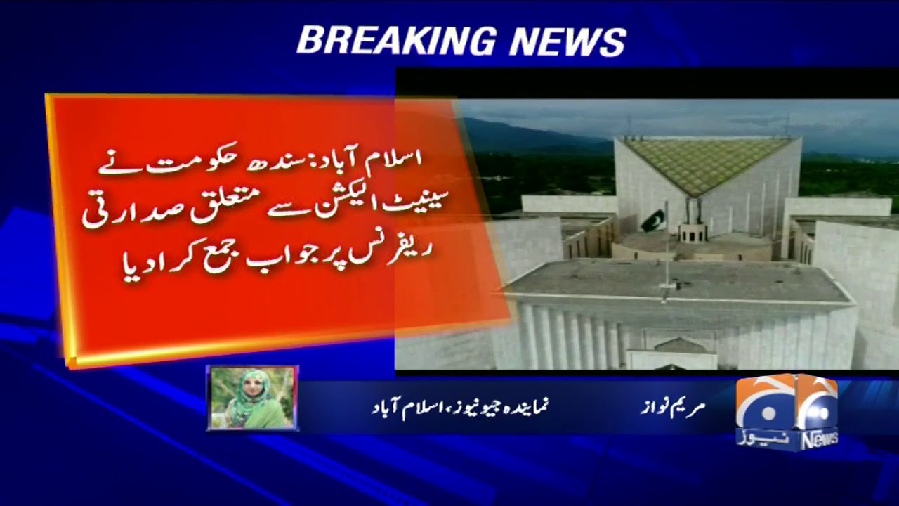 Sindh Hukumat ne senate elections se mutaliq sadrati references ki mukhalfat kardi