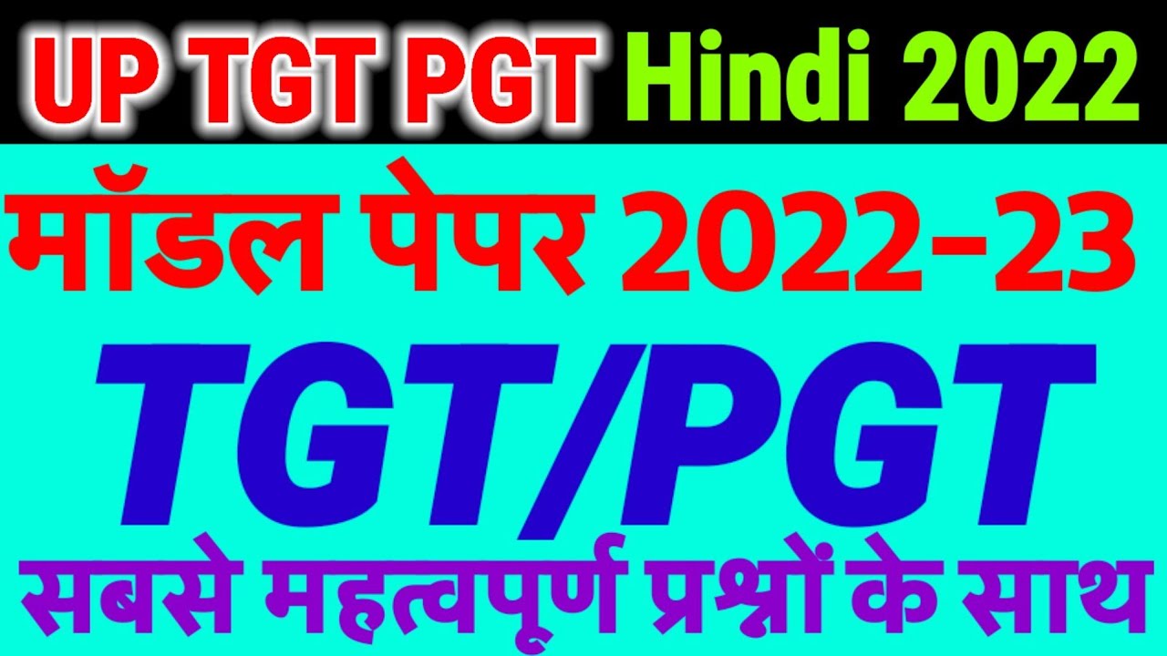 Up TGT PGT HINDI Model Paper 2022- Upsessb Tgt Exam 2022,/ uptgtpgt hindi question paper practice