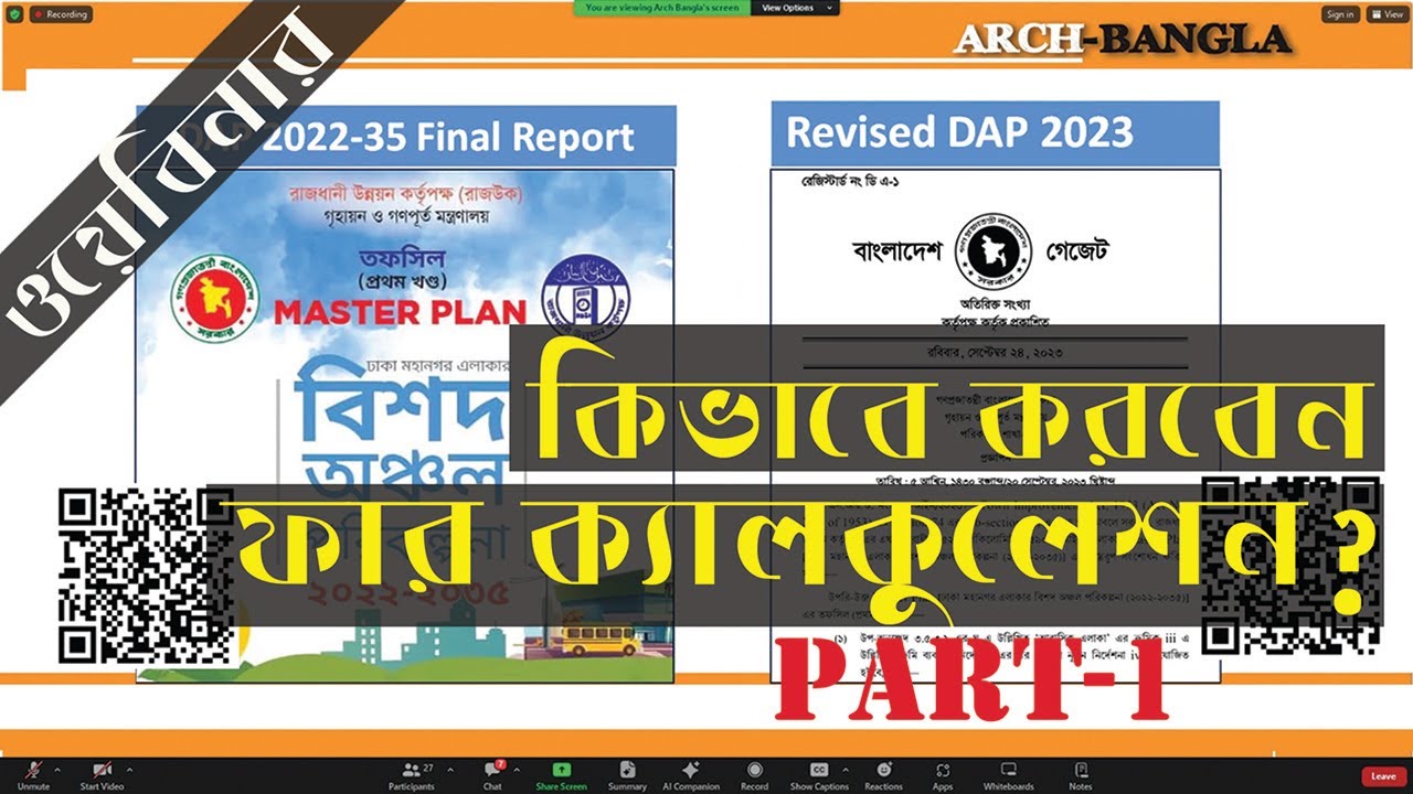 Ultimate Guide to FAR Calculation Explained (PART-1) #FAR_calculation_rajuk2024 #far_calculation