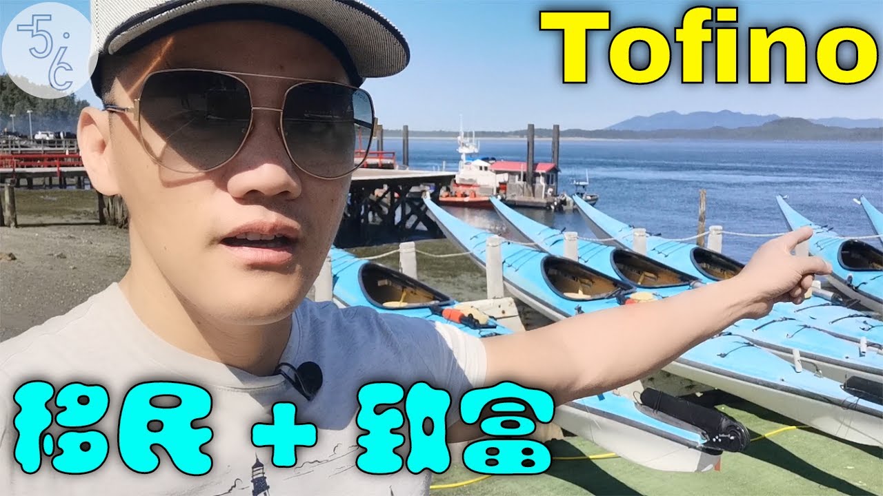 加拿大 移民 | 小镇所有人都发财了，天天招工也招不满！号称加拿大“夏威夷”！