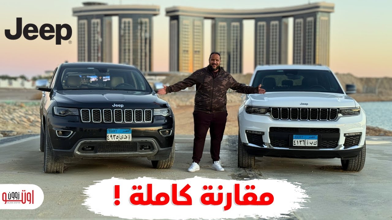 Полное сравнение нового Jeep Grand Cherokee 2024 года с более старой моделью Grand Jeep Grand Che...