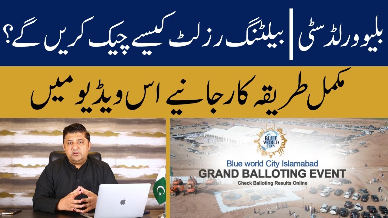 Blue World City Islamabad | Blue World City Latest Updates ! Balloting result