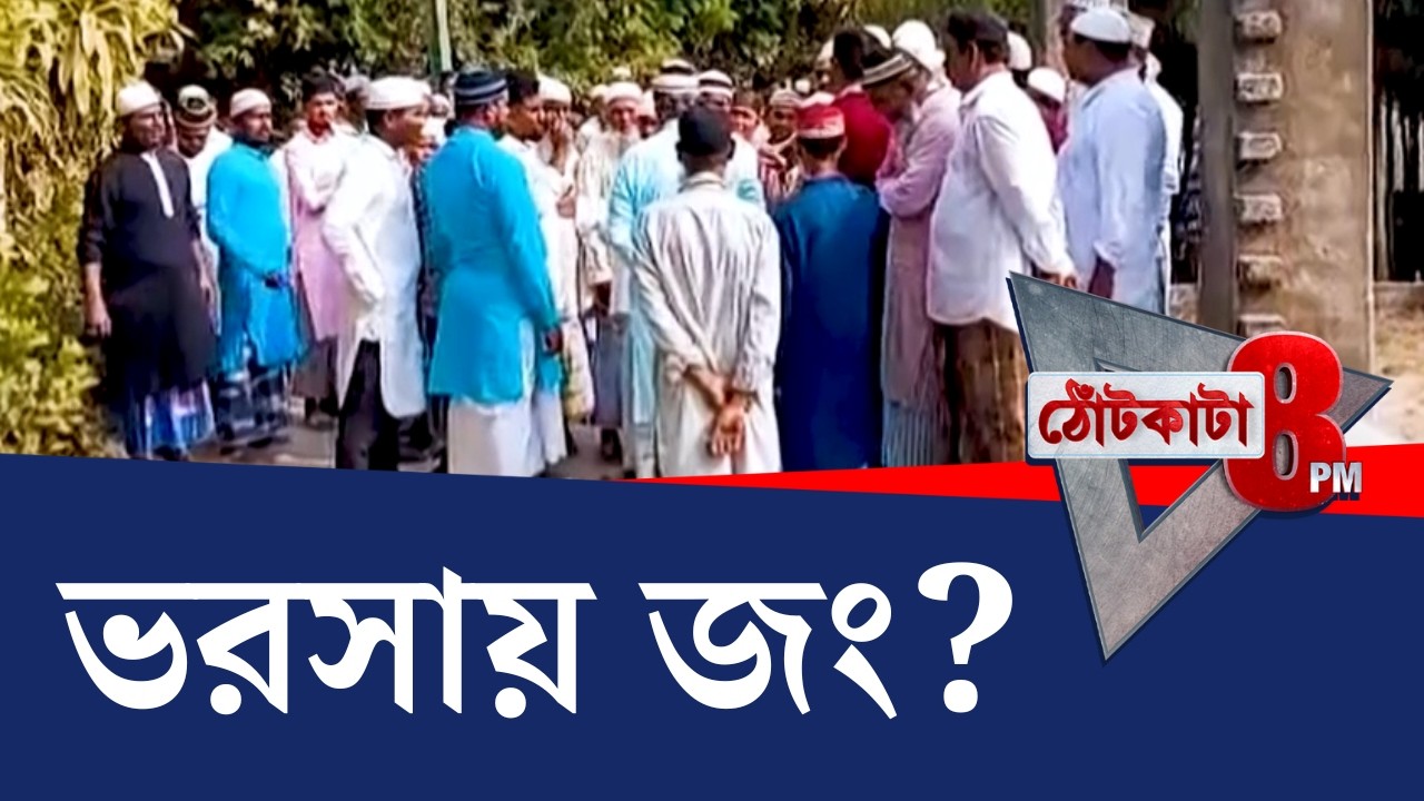 PRIME TIME SHOW: ভরসার মুসলিম ভোটে জং ধরেছে? | TV9 Bangla