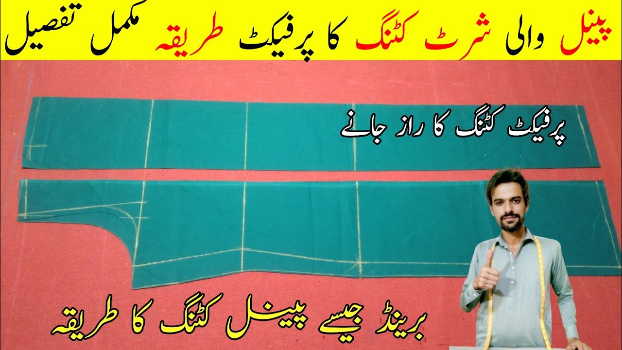 Panel kurti cutting ka tarika | panel wali shirt ki cutting | ladies kameez ki cutting