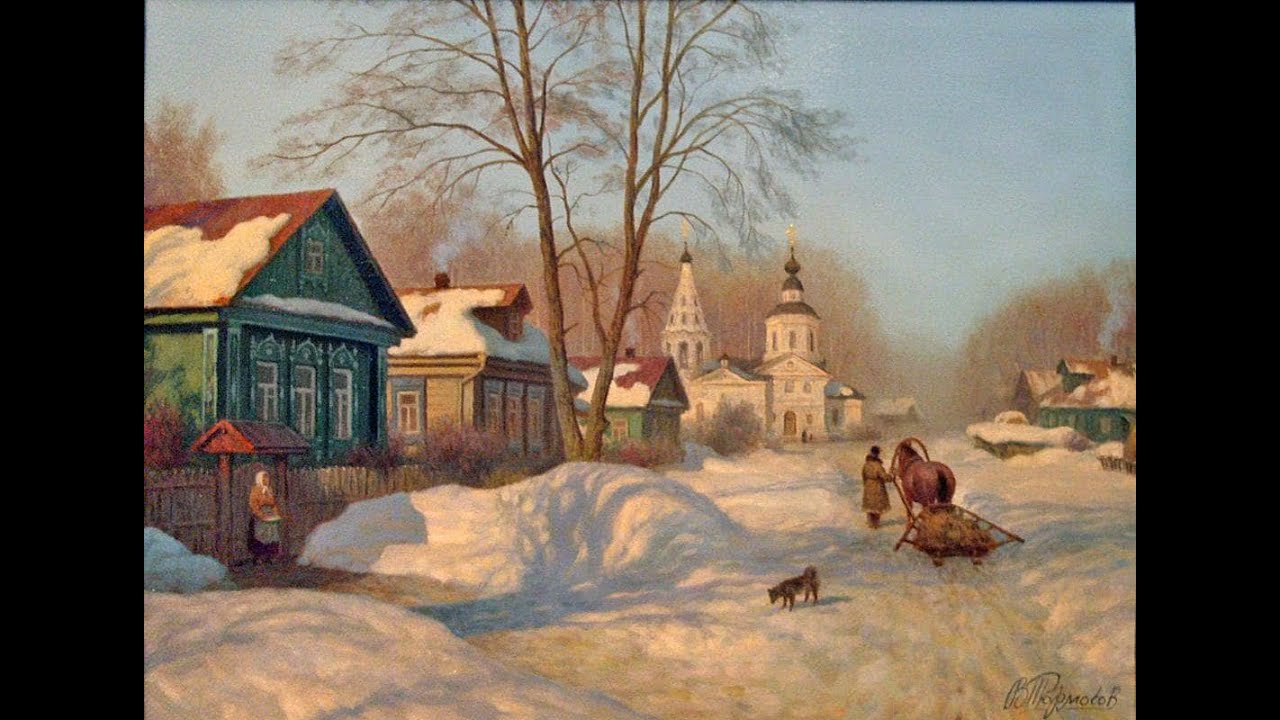 Русская глубинка. Художник Виктор Тормосов.