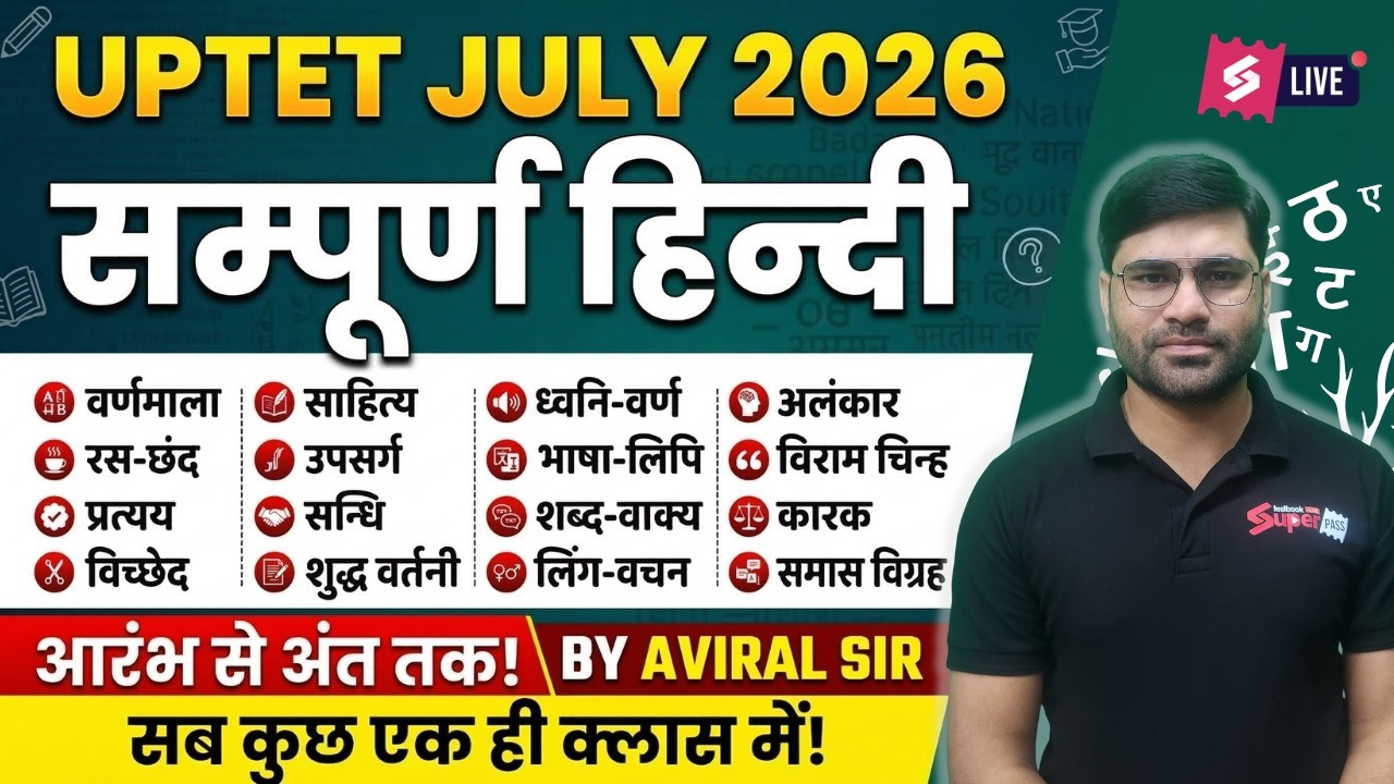 UPTET Hindi Marathon Class 2026 | Complete UPTET Hindi in One Video | UPTET Hindi By Aviral Sir