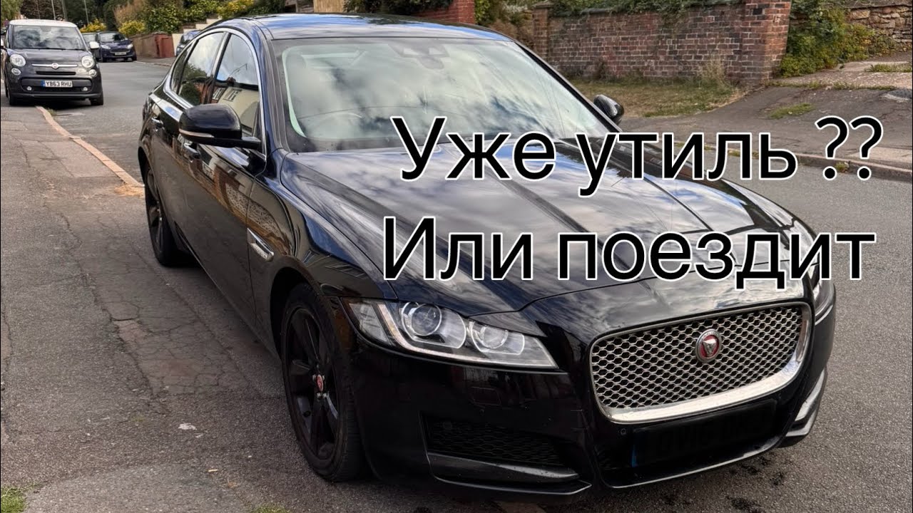 Обоз на jaguar xf portfolio 2.0 tdi 2016 