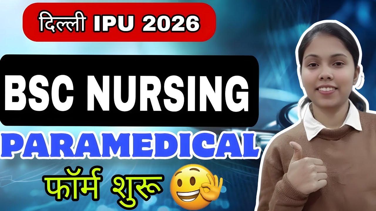 Delhi IPU Bsc Nursing 2026 Form Start | GGSIPU Bsc Nursing 2026 Form Start | Delhi IPU CET 2026 Form