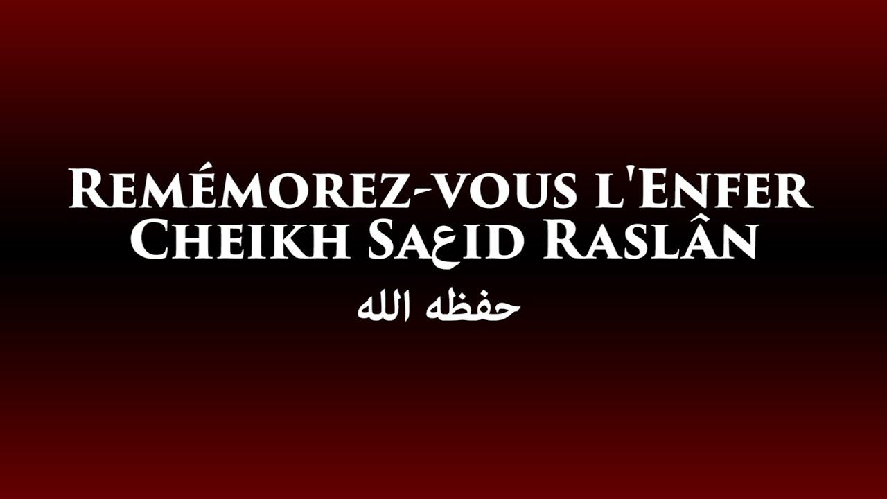 Remémorez-vous l'Enfer - Cheikh Saعid Raslân حفظه الله