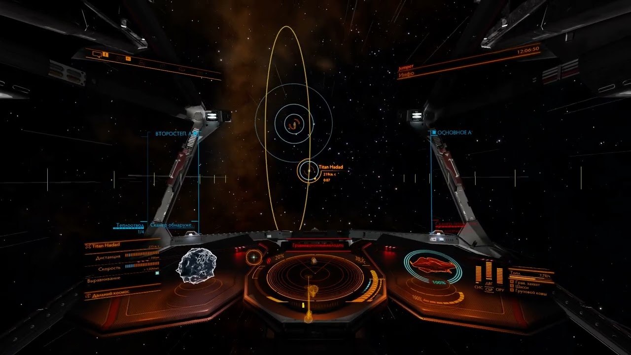 Компонент двигателя титана, реактивные элементы.  Elite Dangerous