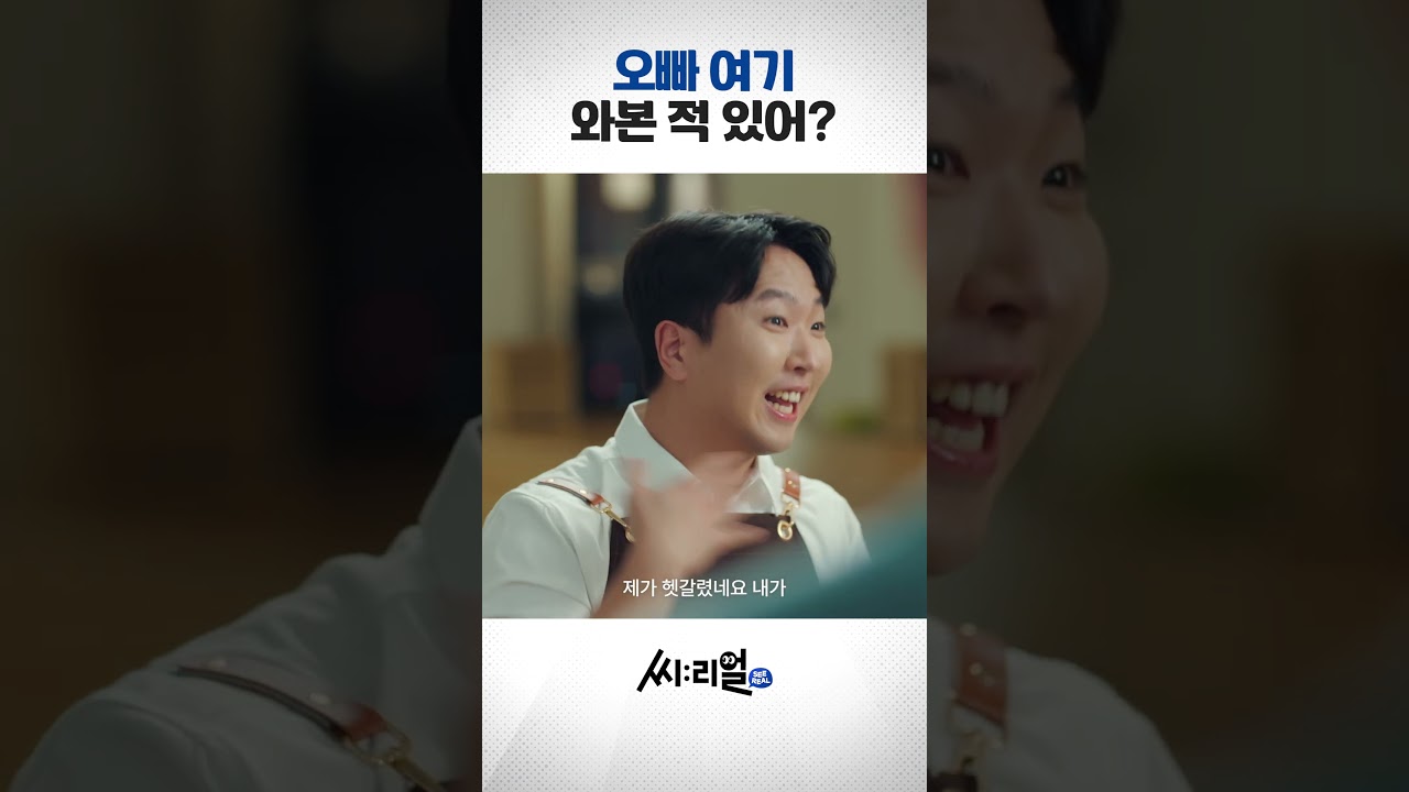 싸늘하다 가슴에 비수가 날아와 꽂힌다 #씨리얼