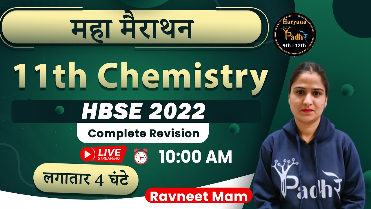 Complete 11th Chemistry - Last Minute One Shot Revision | 4-Hour Marathon |Hbse 2022 |Hbse Exam 2022
