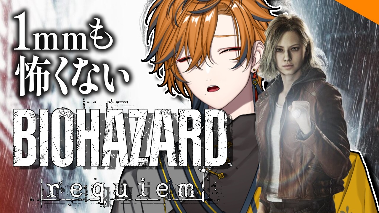 【バイオハザード レクイエム】シリーズミリしらVtuberがバイオハザードレクイエム！！※ネタバレ注意【坂本こん/ゆにれいど！】