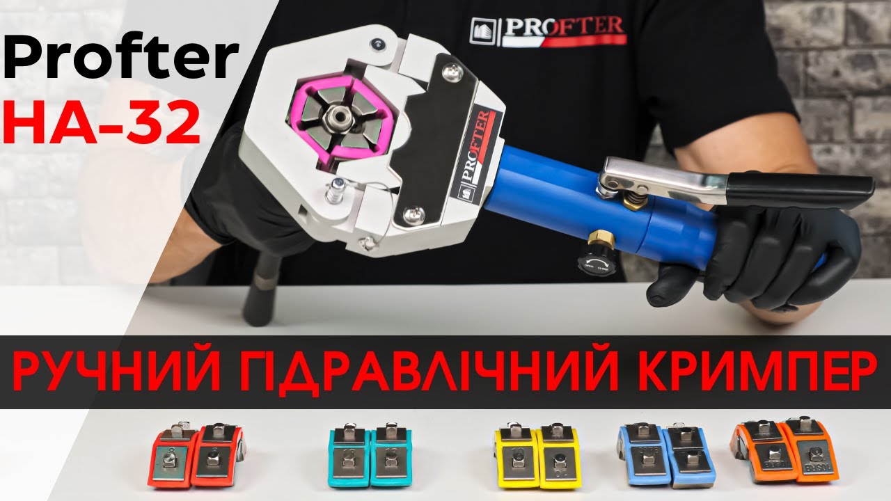 Ручний гідравлічний кримпер Profter HA-32