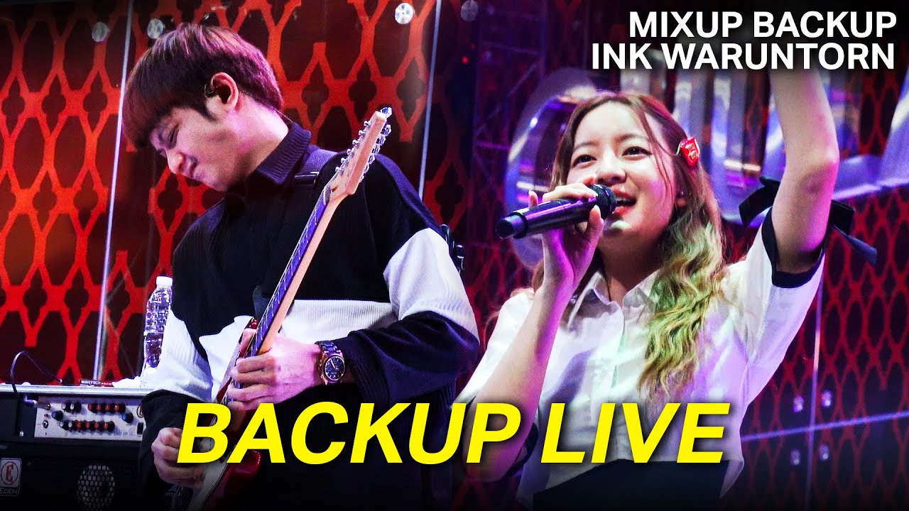 MIXUP Backup อิ้งค์ วรันธร | Backup Live | ไม่อยากเหงาแล้ว / เกี่ยวกันไหม / ลบไม่ได้ช่วยให้ลืม etc.