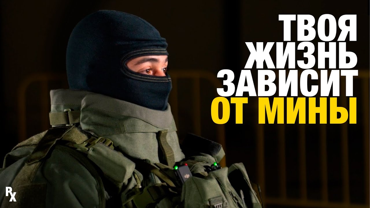 Твоя Жизнь Зависит от МИНЫ | МИНЁР о своей профессии | @русскийхарактер #интервью #минер
