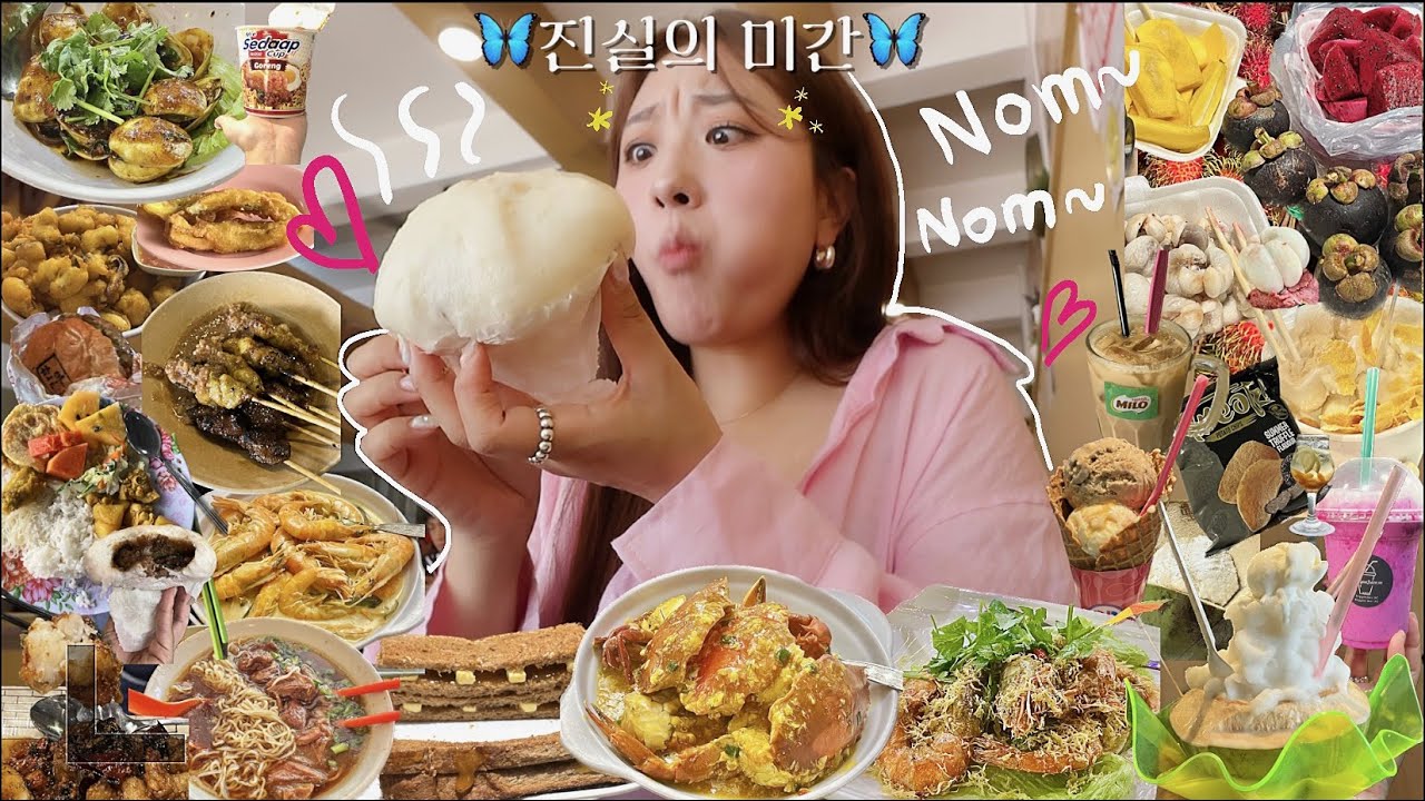 Eng)🇲🇾코타키나발루 Vlog/시작부터 4박5일 꽉찬 꿀잼보장🍯 맞아요...코타에 먹으러간거! 맛집 종결판🔥 Sedap😋 마젤란수트라, 만따나니스노클링, 선셋, 반딧불이, 쇼핑