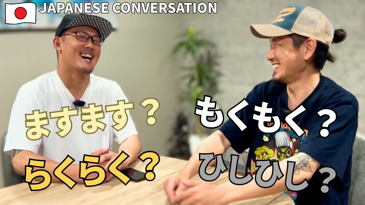 ますます・ひしひし・らくらく!? 日本語の”くり返しワード”がおもしろい！→ “Masumasu? Rakuraku? Japanese loves repeating words!”