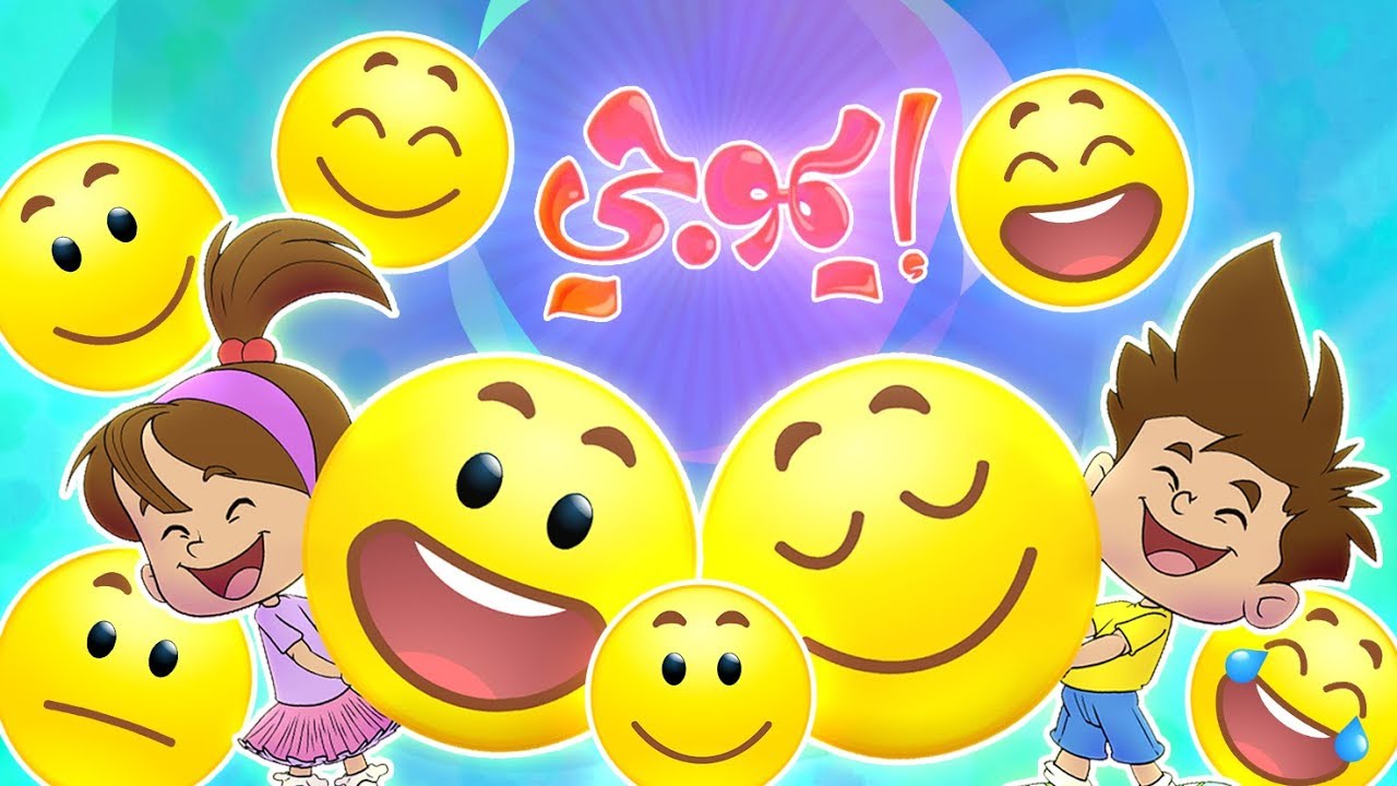 كليب ايموجي emoji |  قناة مرح - Marah Tv