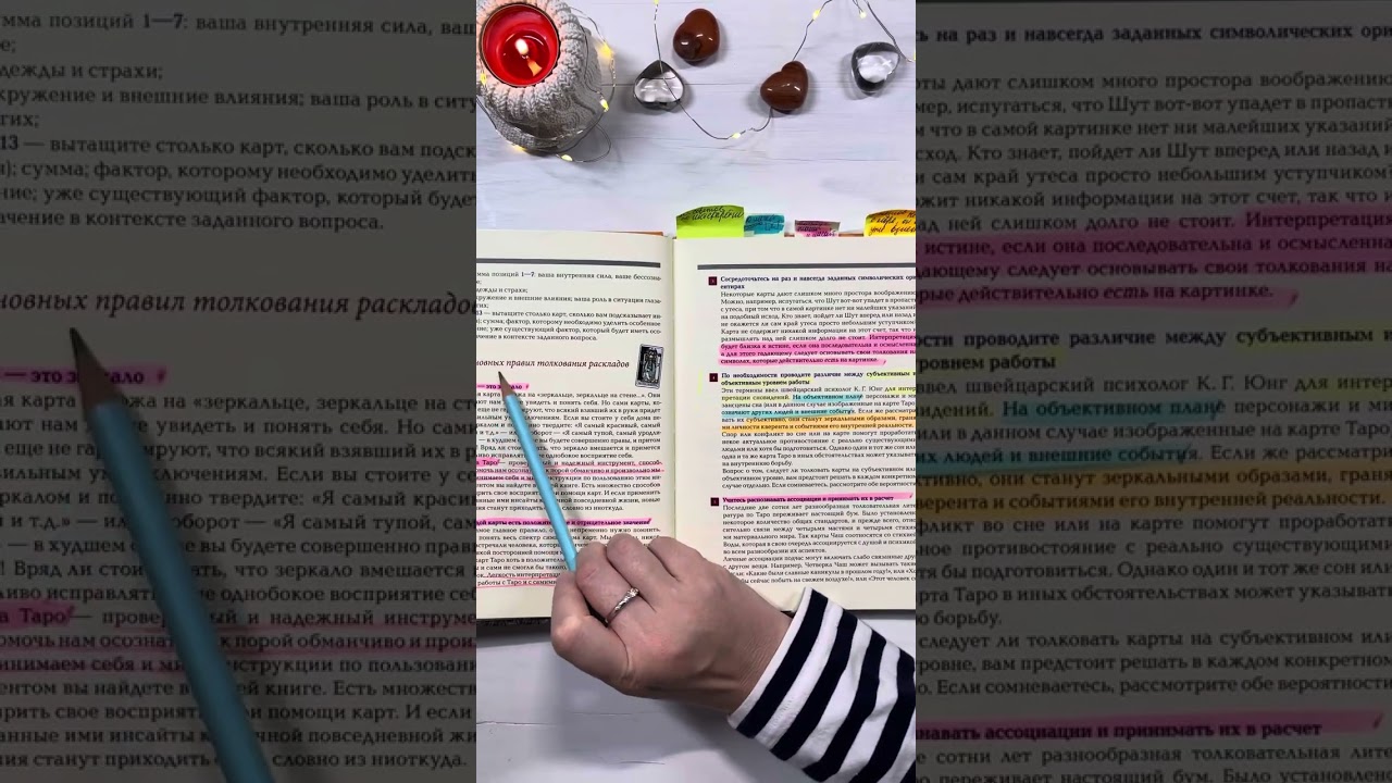📚книга «Таро Уэйта Символика Под Микроскопом», подробный обзор. ➖➕ книги