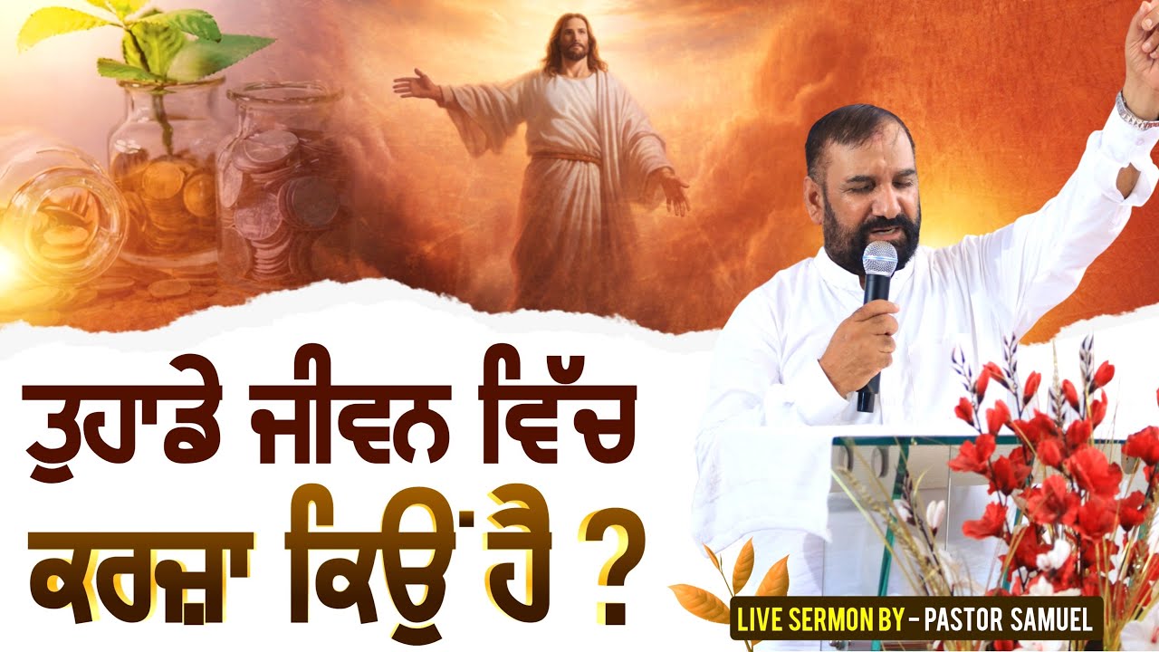 आपके जीवन में कर्ज क्यों है | Live Prayer Meeting & Sermon | Pastor Samuel | SPH MINISTRIES